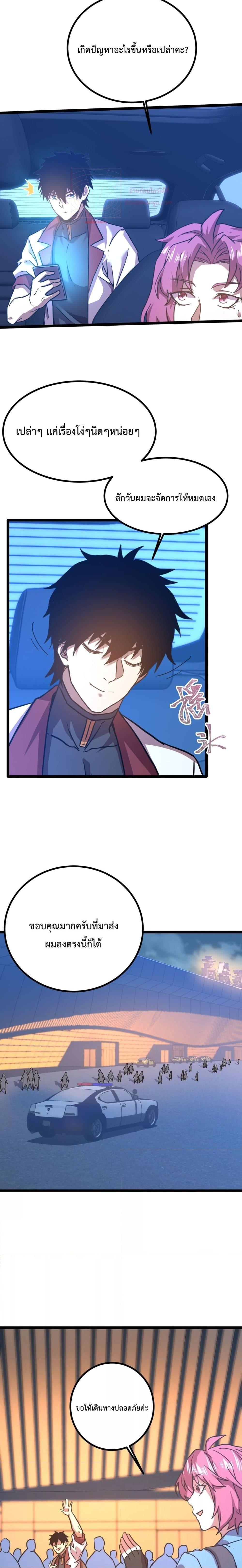 Page page-003 of Chapter_97